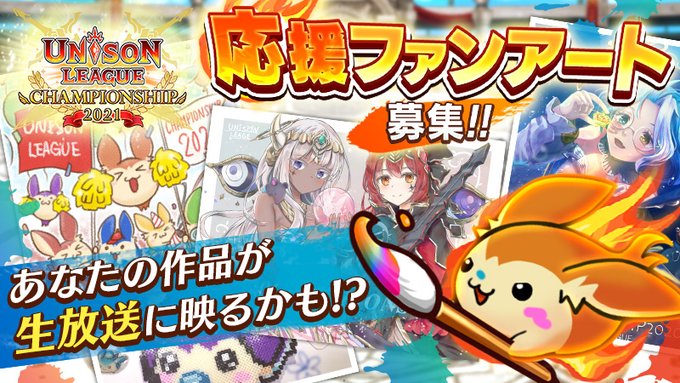 ユニゾンリーグ オンラインrpg のニュース 最新つぶやきまとめ Iphoneアプリ ページ3 Applion ユニゾンリーグ オンラインrpg のニュース 最新つぶやきまとめ Iphoneアプリ ページ3 Applion