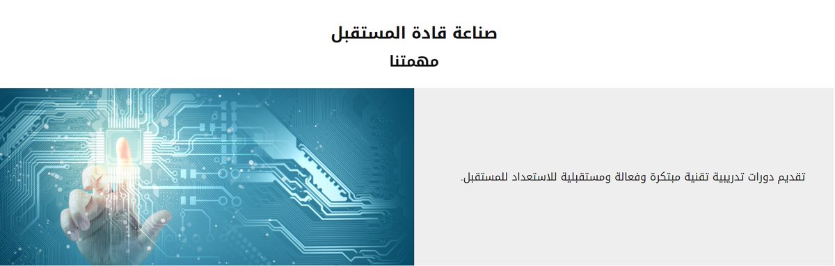صناعة #قادة #المستقبل مهمتنا ✅