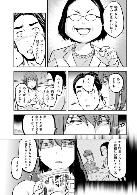 マザコン を含むマンガ一覧 ツイコミ 仮