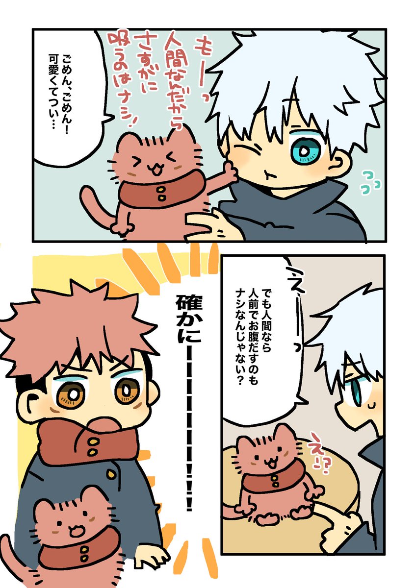 猫に順応しつつある🐱杖くん 