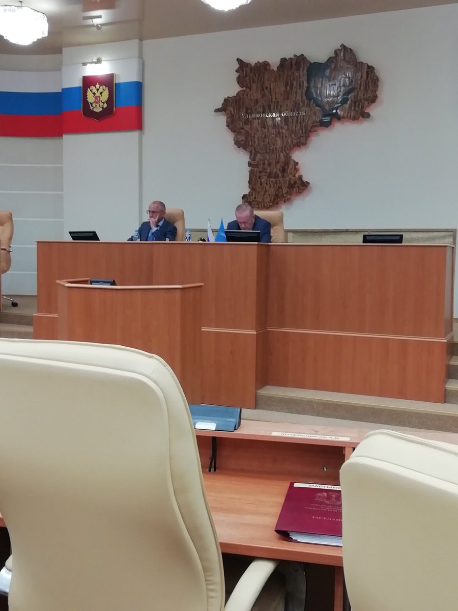 Сегодня проходит заседание ЗСО Ульяновской области. На повестке вопросы итогов работы по вопросам имущественному комплексу, дата выборов губернатора Ульяновской области и др.