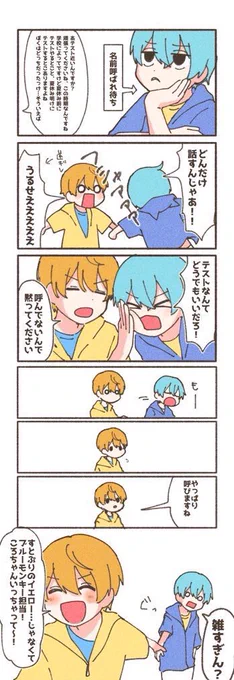やっぱり ふたりのほうが 