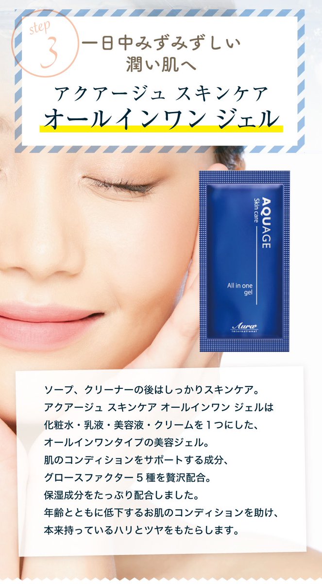 くらしを楽しむアイテム アクアージュ スキンケアソープ3個セット ...