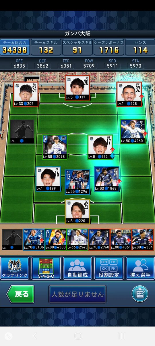 大地 和蹴 Vs関学 天皇杯 予想フォーメーション スタメンにウェリントンシウバ ベンチに加藤がメンバー入り Jクラ ガンバ大阪 天皇杯 大地 和蹴 Vs関学 天皇杯 予想フォーメーション スタメンにウェリントンシウバ ベンチに加藤がメンバー入り Jクラ ガンバ大阪 天皇杯