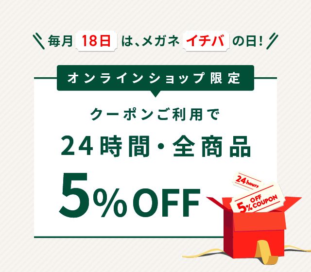 眼鏡市場オンラインショップ Meganeichiba Ec Twitter 眼鏡市場オンラインショップ Meganeichiba Ec Twitter