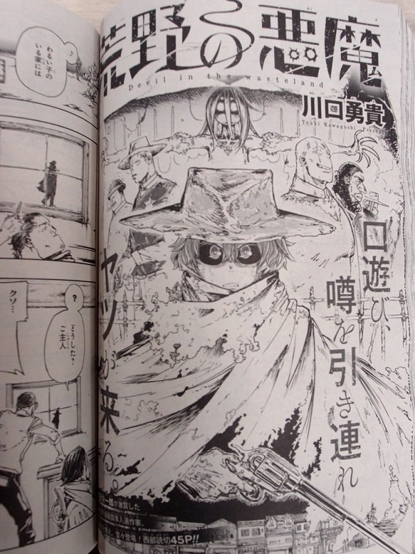 Shonen Jump News Unofficial Hiraga Was One Of The Winners Of The 93rd Tezuka Award Publishing Utsurou Toki No Naka De In Issue 35 17 They Were Also The