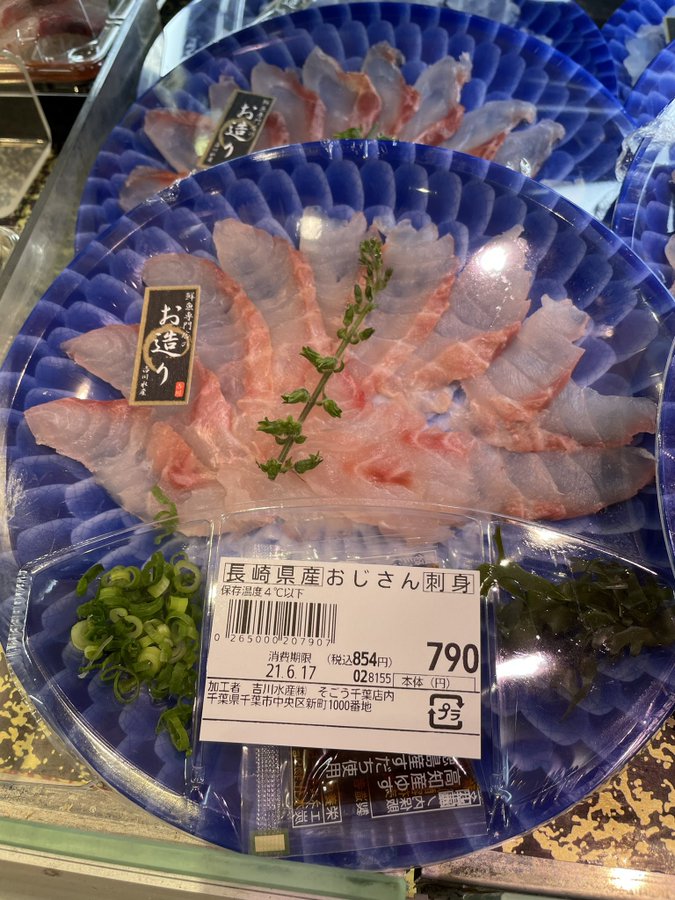 税別790円で売られていた おじさん に注目集まる オススメの食べ方は刺身 ソテー フライ 全文表示 Jタウンネット