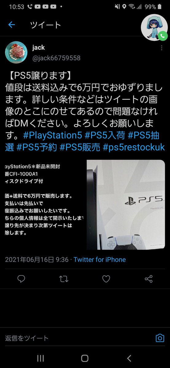 x_GamI_x's tweet photo. ⚠️要注意⚠
【 #拡散希望 】
jack66759558 ←PS5譲ります詐欺らしいのでご注意を。
転売ではなく、振り込ませてから音信不通になるとの事。
譲りますってうたってるアカウントには関わらないことオススメします。
#PS5
#PS5詐欺
#PS5Fraud
#詐欺行為
#別垢持ってる https://t.co/myLhRbgsVL https://t.co/eJnyPDEz2V