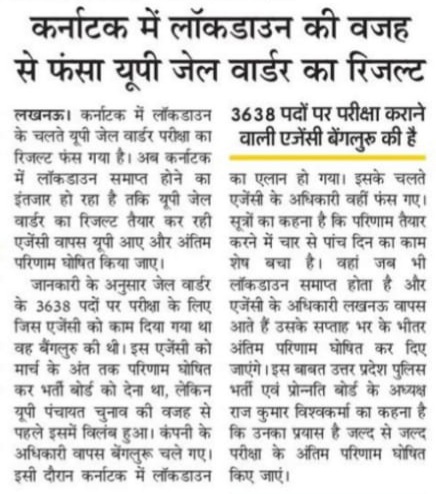 Gauravpatel75's tweet photo. @Uppolice Gumsuda to UP ka sara youth ho rha hai sahab 2016 ki bharti kab puri hogi ya bas aise hi chochlebaji hoti rhegi ab to corona ka bahana bhi khatam ho gya sahab 
#upjailwarderfiremanresult2016_result_do @dgpup @myogiadityanath @myogioffice @ndtv @Uppolice @UPGovt @News18UP https://t.co/iqvfYyajMQ