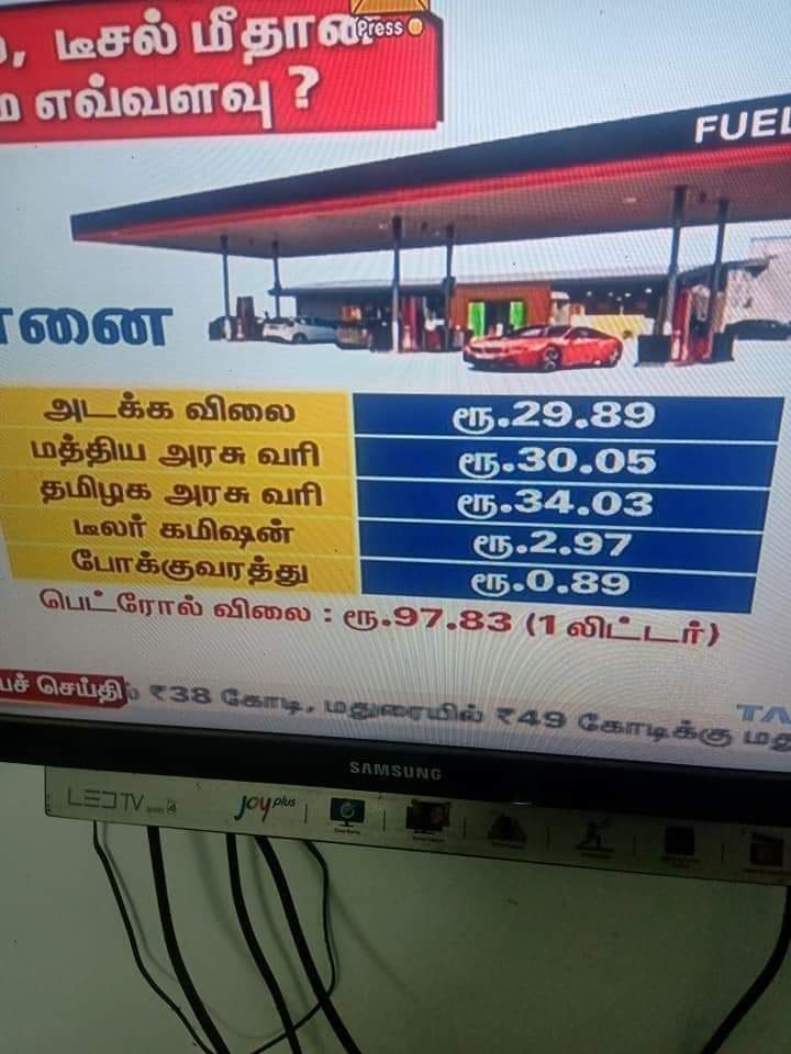 vijayapalanibjp's tweet photo. அதிகமாக #RT செய்யவும் https://t.co/4bVlQyq4a2
