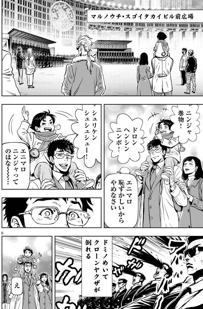 月刊チャンピオンred編集部 Na Twitteru 明後日18日 Red8月号発売 今月の ニンジャスレイヤー は 平和なクリスマスのアトモスフィアに溺れるモータルは 目の前に地獄の顎が開いていることに気づかないのか しかしてクローンヤクザの額からの噴血はアビ