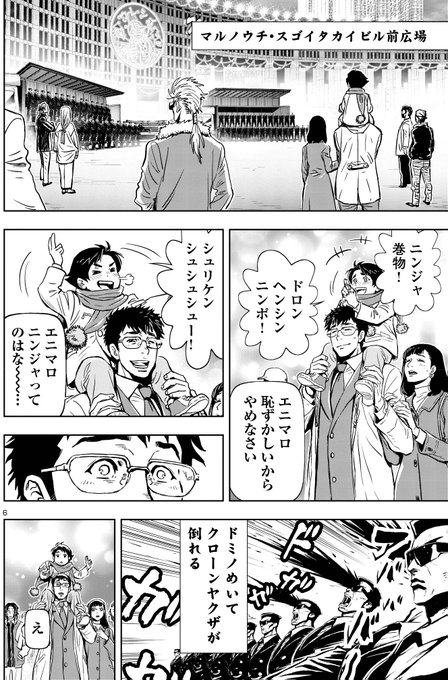月刊チャンピオンred編集部 M Championred さんの漫画 339作目 ツイコミ 仮
