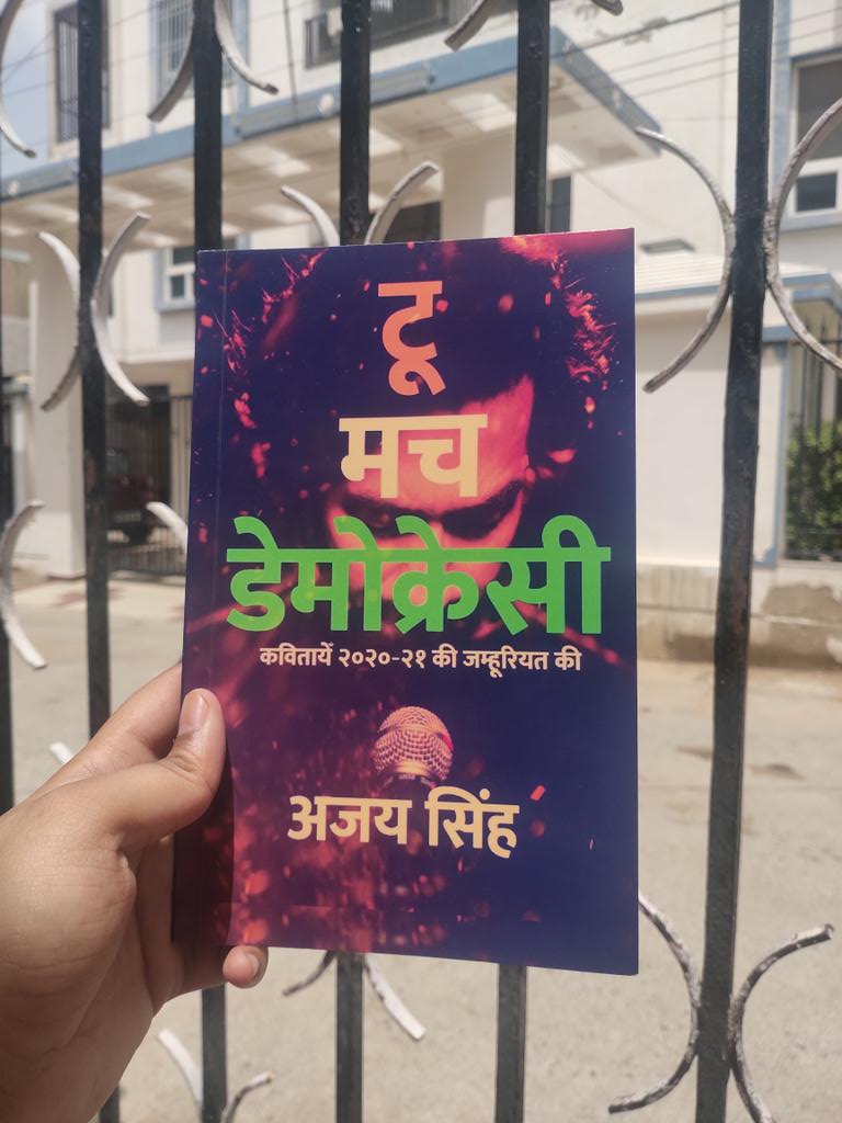 This came in mail today! Your words have been refuge to me in these times and gave me hope to keep going and voice my opinions. Now, can't wait for my fragments of imagination wander all over again when reading this book. 
#TooMuchDemocracy

@NakuulMehta @ajaxsingh