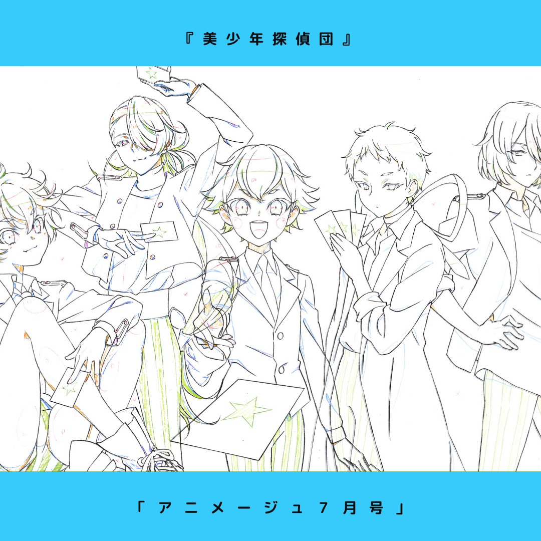 シャフト S Tweet 美少年探偵団 現在発売中の下記アニメ誌に 描き下ろしが掲載されています アニメージュ7月号 アニメディア 7月号 ニュータイプ7月号 美少年探偵団 Trendsmap シャフト S Tweet 美少年探偵団 現在発売中の下記アニメ誌に 描き下ろしが掲載されています アニメージュ7月号 アニメディア 7月号 ニュータイプ7月号 美少年探偵団 Trendsmap