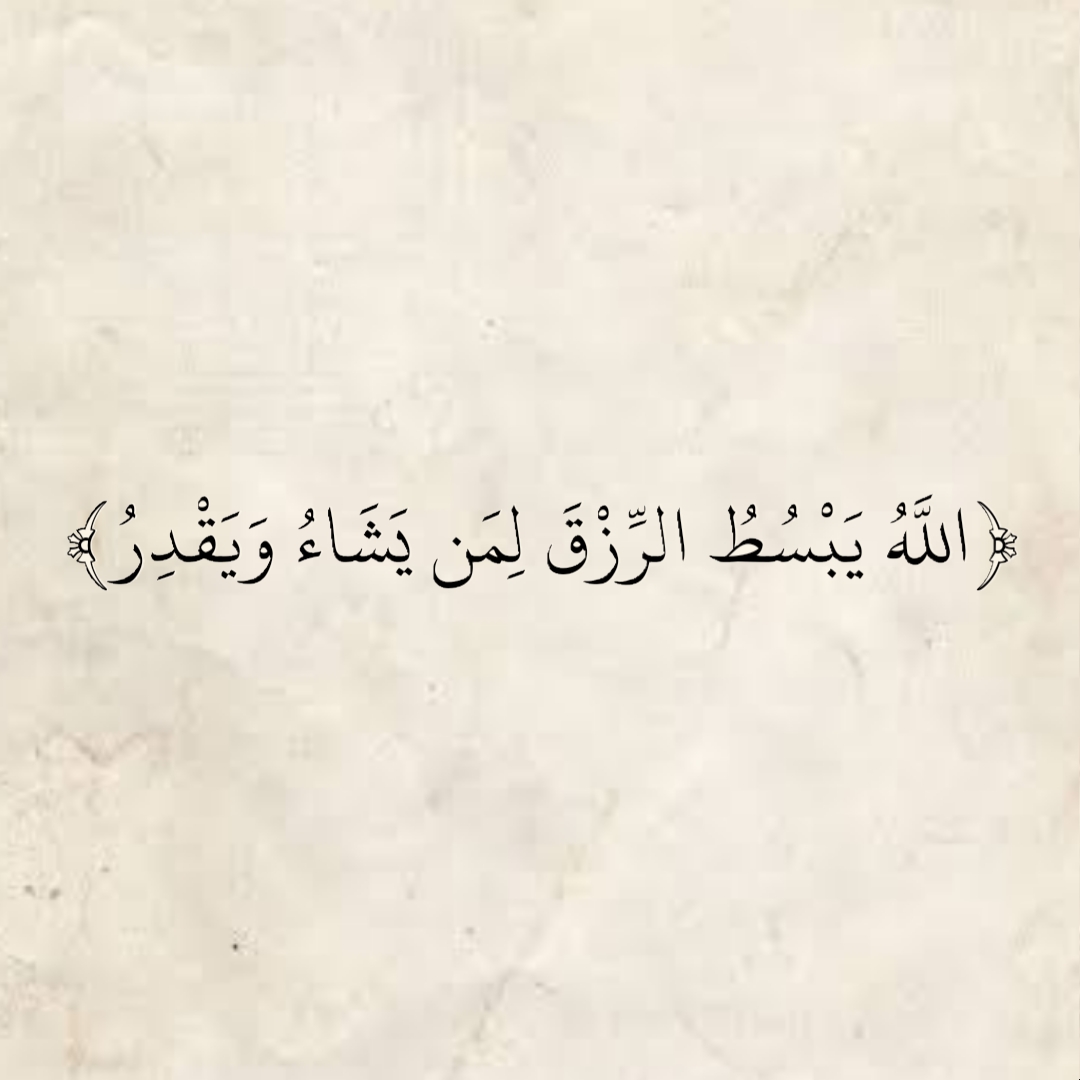 المُصْحَف (@almosahf) on Twitter photo 