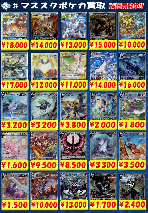 ダブルブレイズの当たりカードはレシリザsaだ 買取高騰中 トレカ速報