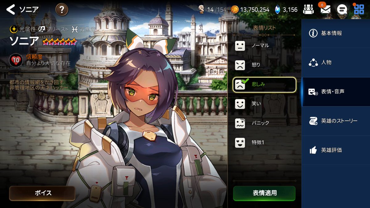 ごろらんぷ エピックセブン ぎこちない笑顔がシニカルキュートなアイノスと 戦闘画面だとアイマスクを付けてるようにしか見えないソニアの信頼度10達成 この2人 声優さん同じなんですよね ところで 2人の名前の英語表記を眺めてみると