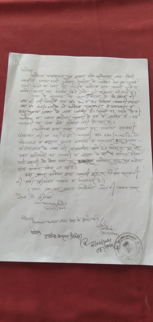 laliTmaan123's tweet photo. @dmdeoria @deoriapolice @RkushwahaBjp @shalabhmani @myogiadityanath 
लेखपाल द्वारा A.D.M प्रशासन के आदेश की धज्जियां उड़ा के बिना नापी किये अपन��� फरमान जारी कर विवादित भूमि पर बारिश के मौसम में बिना प्रार्थी को समय दिए तत्काल निर्माण कार्य शुरू करवा दिया,
कृपया जांच कर काम रुकवाए https://t.co/M4RUXjtLB6