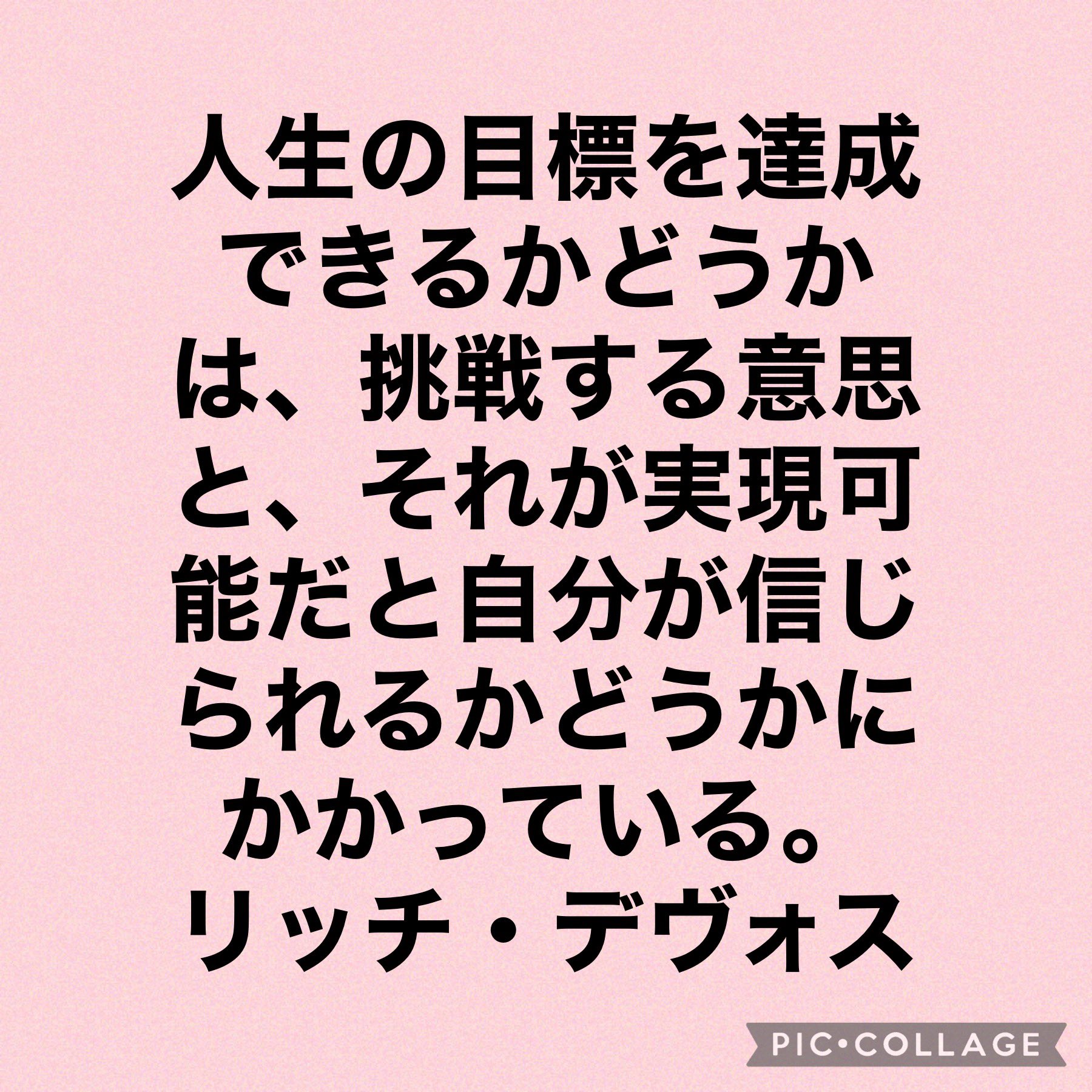 リッチ デヴォス Twitter Search Twitter