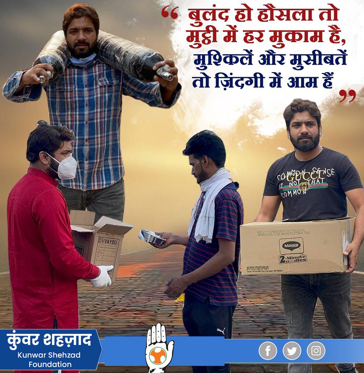 KunwarShehzadIN's tweet image. बुलंद हो हौसला तो मुट्ठी में हर मक़ाम है,
मुश्किलें और मुसीबतें तो ज़िंदगी में आम हैं

#Help4All