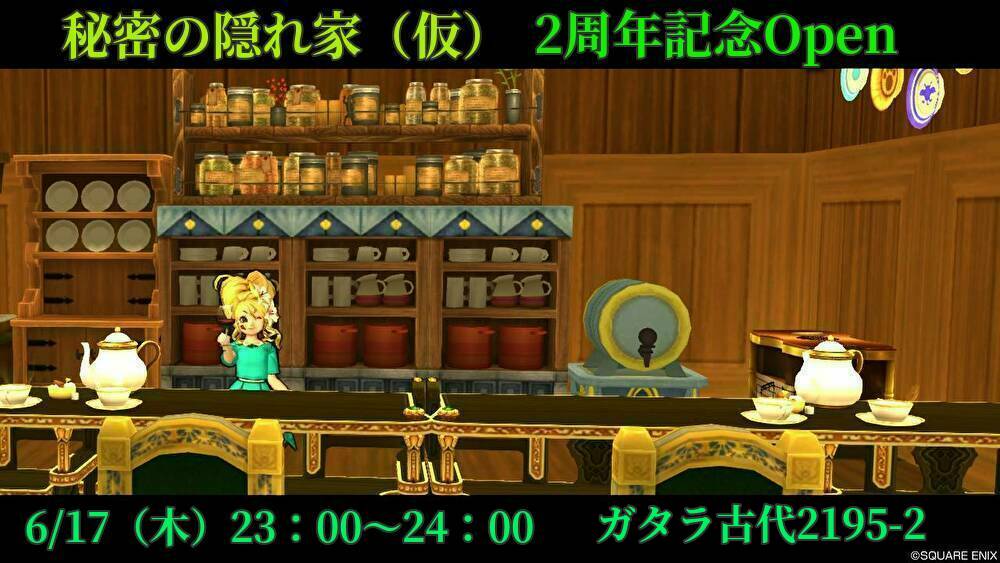 秘密の隠れ家仮 Twitter Search