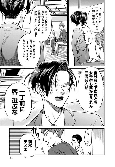 白泉社e Net Hakusensha Enet さんの漫画 613作目 ツイコミ 仮