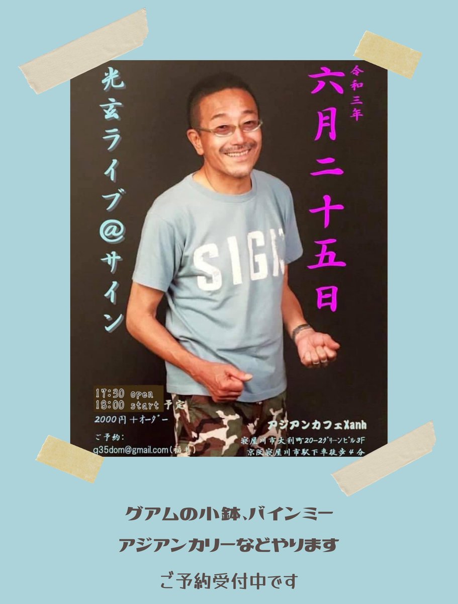 アジアンカフェxanh サイン Xanhasiancafe Twitter