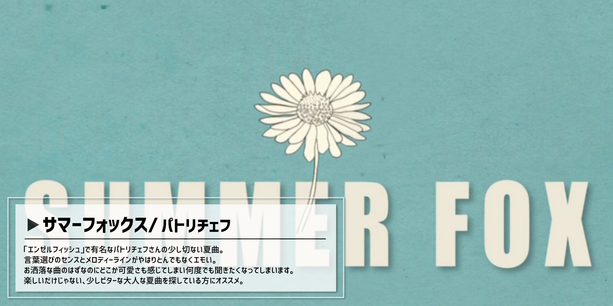 ট ইট র 公式 Pxstudio ピラノくん ボカロ夏曲紹介week 第四弾 お洒落でかっこいい夏曲4選 Pxstudioがおすすめするお洒落でかっこいい曲っピ お洒落すぎて痺れるピ 気になる曲があれば是非聞いてみて欲しいっピ 本日時は コラボ 合唱向け