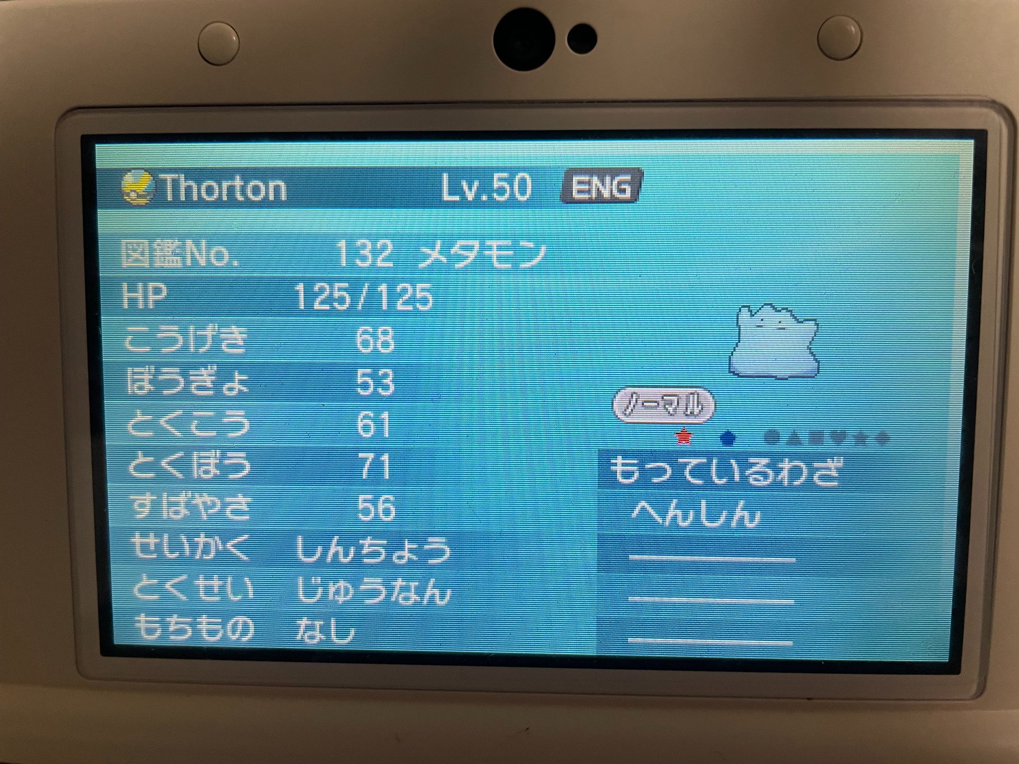 めっさわ ポケトレ49連鎖目とか言う金ネジキみたいなタイミングで現れた金メタモン Nnはネジキの英語名