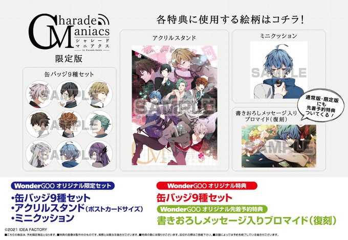 ワングー女性向けオリジナル特典担当 Wondergoo Otome Twilog