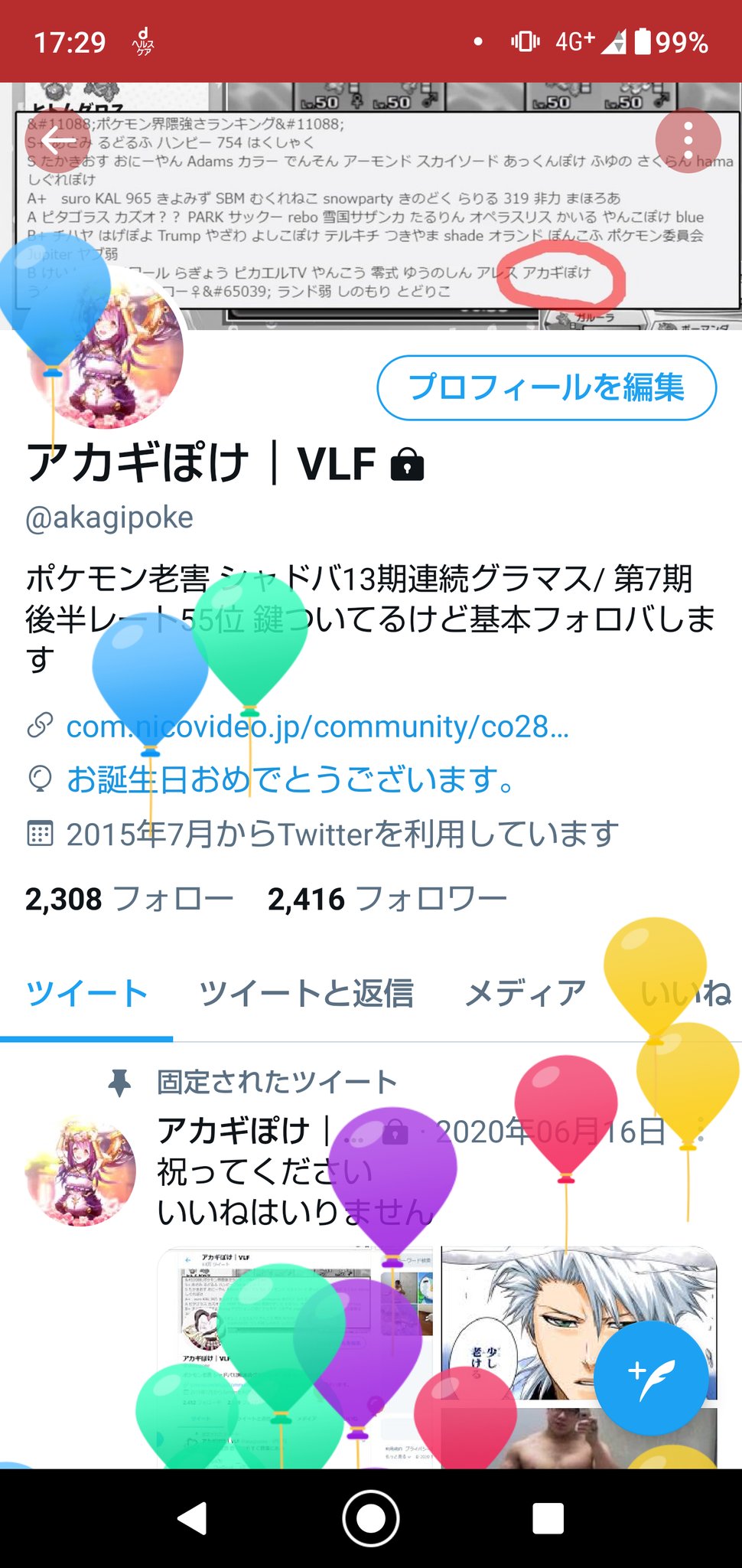 アカギぽけ Vlf Akagipoke Twitter