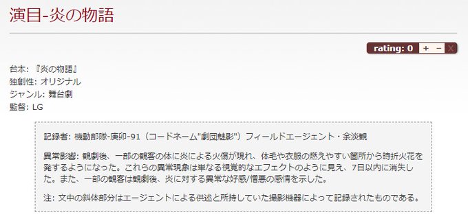 Tweets Listaわなざわ Dio El Hash Scp 1 Whotwi Grafica De Analisis De Twitter
