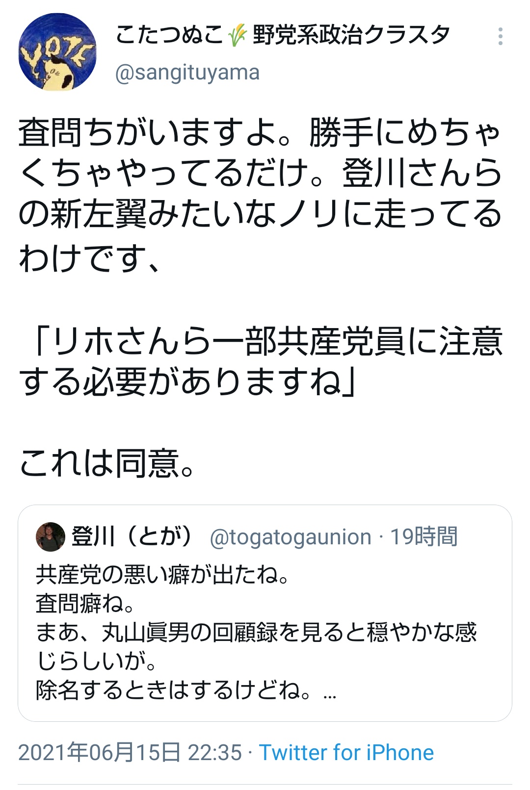 Mold On Twitter こたつぬこ 俺をブロックしているが よく見えているよ 自分にメンション送っていない人のタイムラインまで監視しているんだな こたつぬこは 気持ち悪い Https T Co 8xismvpu5l Twitter