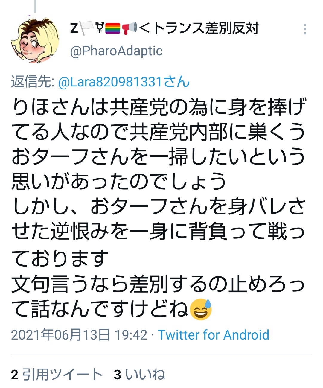 Mold On Twitter こたつぬこ 俺をブロックしているが よく見えているよ 自分にメンション送っていない人のタイムラインまで監視しているんだな こたつぬこは 気持ち悪い Https T Co 8xismvpu5l Twitter
