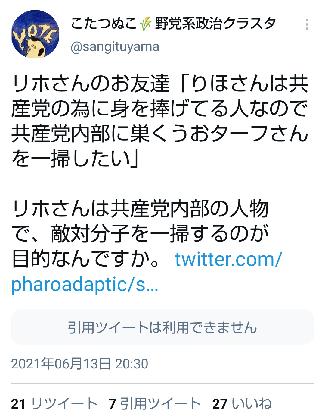 Mold On Twitter こたつぬこ 俺をブロックしているが よく見えているよ 自分にメンション送っていない人のタイムラインまで監視しているんだな こたつぬこは 気持ち悪い Https T Co 8xismvpu5l Twitter