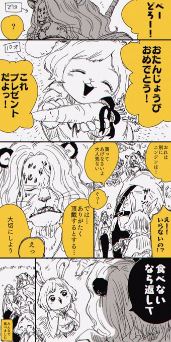 わなわなさん と Bnnaaaa のやりとり 1 Whotwi グラフィカルtwitter分析