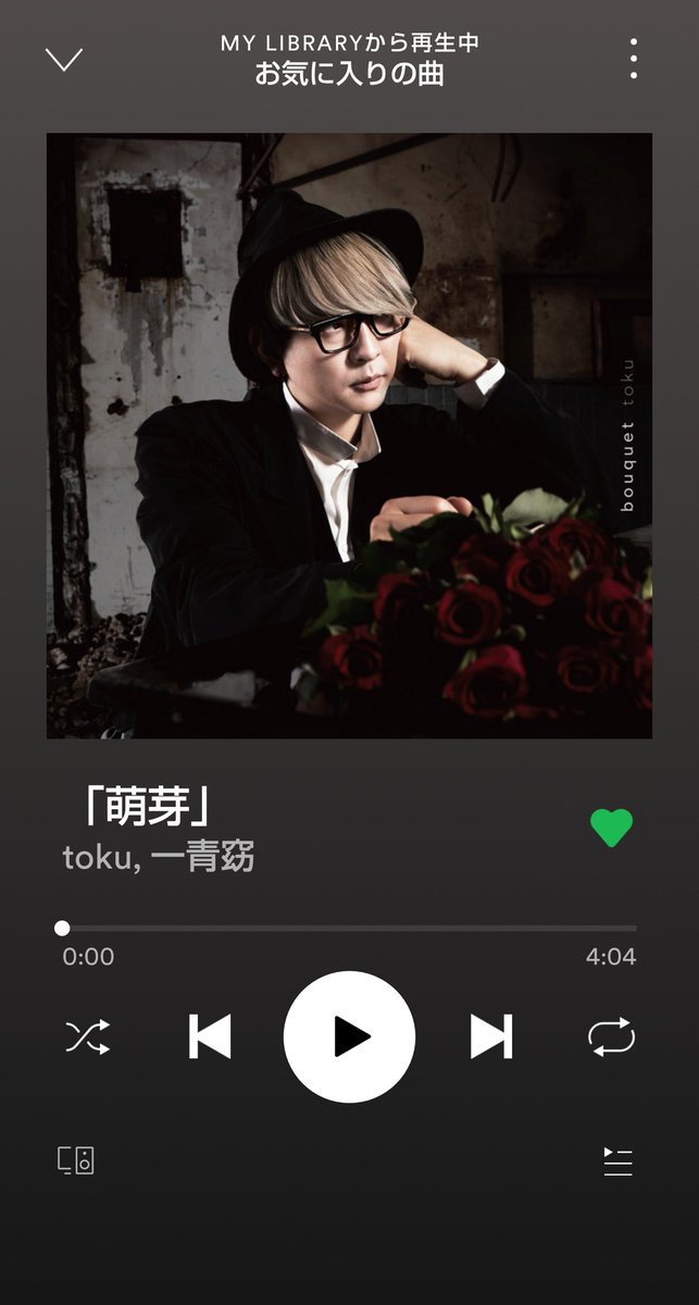 fujikossss's tweet photo. Spotify、歌詞が出てないぃ( ;∀;)
歌詞検索🔍️したよ。
#tmku
#一青窈
#スガシカオ https://t.co/xwz5QlV9xx