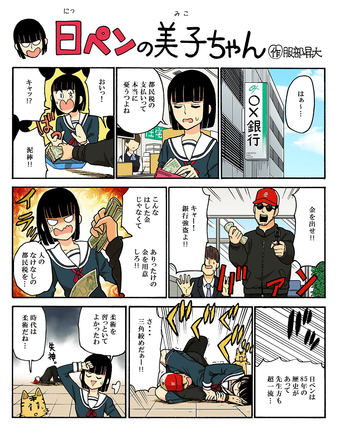 日ペンの美子ちゃん 公式 金曜夜８時ゴールデンタイムの昭和プロレス が大好きだった今週のにぃぃぃぃぃっぺんのぉぉぉぉぉみぃぃぃぃぃこぉぉぉぉぉちゃぁぁぁぁん です 歴代のお姉さま達と 日ペントレイン出発進行