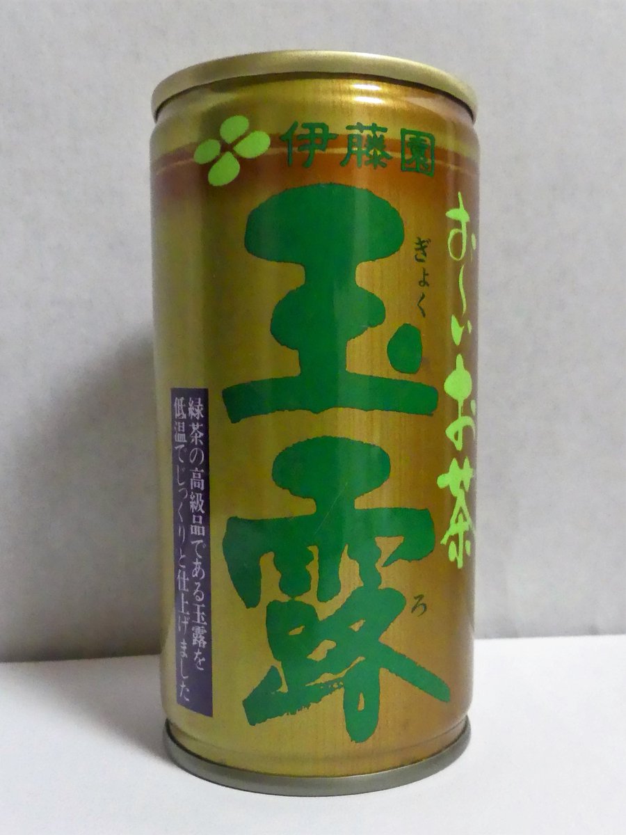 Nomimonokan ほうじ茶は英語俳句奨励賞 玄米茶はユニーク賞 玉露は文部大臣賞 お茶の種類によって 賞のジャンルを分けてたんですね 1997 3 24 おーいお茶 玉露 伊藤園 Nomimonokan ほうじ茶は英語俳句奨励賞 玄米茶はユニーク賞 玉露は文部大臣賞 お茶の種類によって 賞のジャンルを分けてたんですね 1997 3 24 おーいお茶 玉露 伊藤園