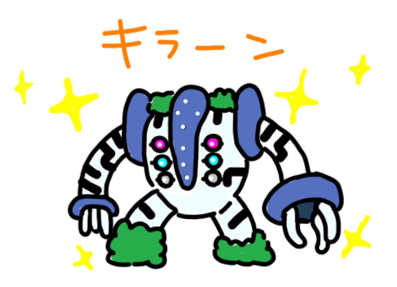 Aki ポケモンgo垢 レジギガスの色違い願掛け画像を描きました Rtしたら色違いが出るとか出ないとか ポケモンgo レジギガス 色違い 願掛け T Co Xro2o59cen Twitter