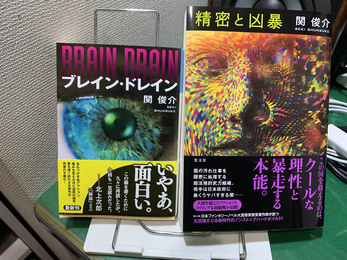 関 俊介 Sekishunsukecom Twitter