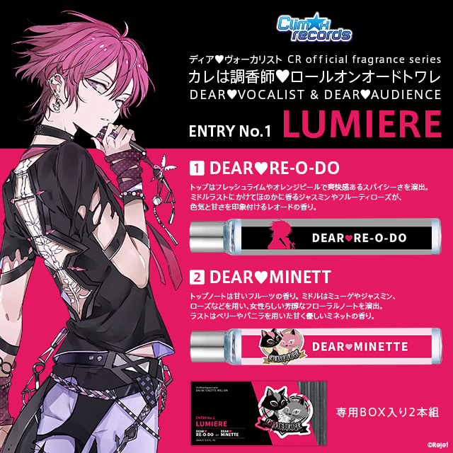 ディアヴォ　モモチ　香水　ロールオンフレグランス ディア♥ヴォーカリスト】CLIMAX RECORDS official website | Rejet
