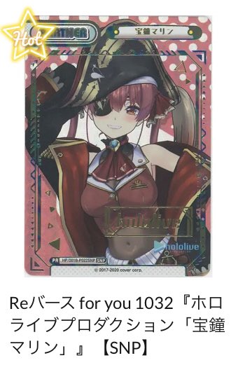 最新のデザイン Reバース ホロライブ SNP 箔押し 再販版 シリアル無