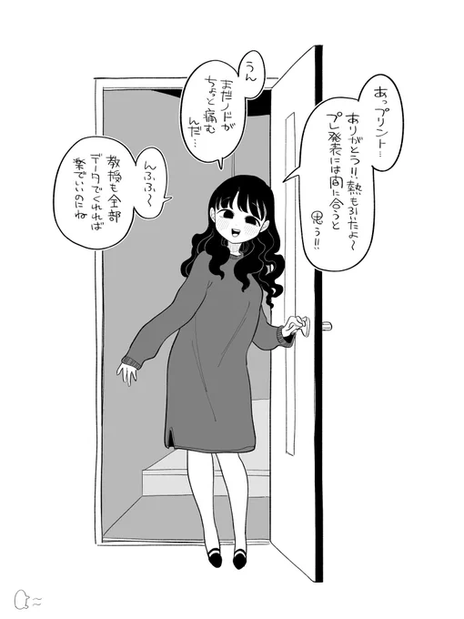 何が起こっている? 