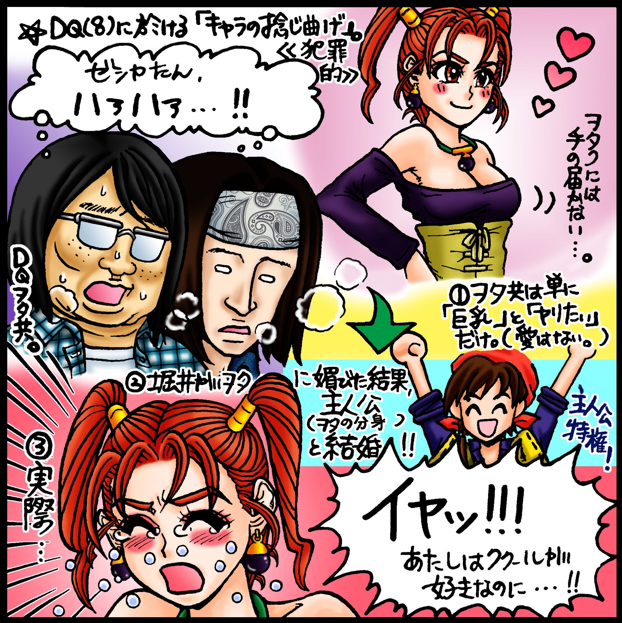 片桐セリカ on X: 