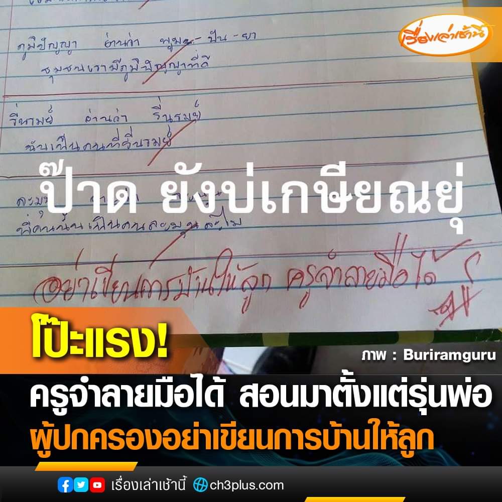ตำนานบทใหม่ 555555