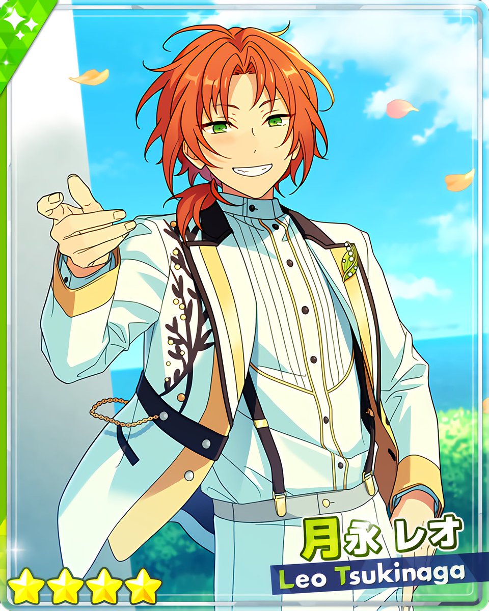 あんスタ 月永レオ ぱしゃっつ 程よく あんスタ 月永レオ ぱしゃっつ 程よく