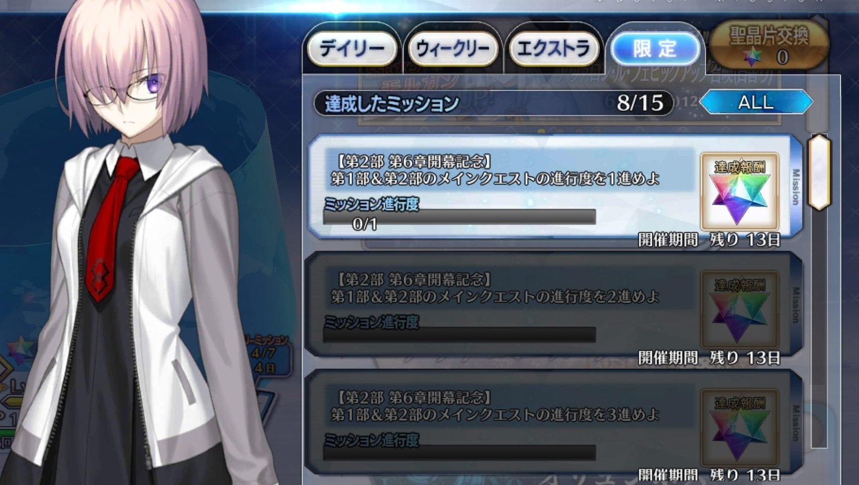 Sey Fgo Fgo Campaign Support The Main Quest Part 2 06 16 06 30 New Masters Missions Unlocked Today Get 12 Saint Quartz And 80 Exp Cards T Co nxdjvlap