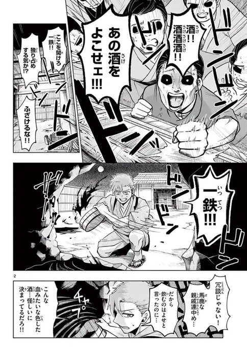 緑の五寸釘さん がハッシュタグ 漫画 をつけたツイート一覧 1 Whotwi グラフィカルtwitter分析