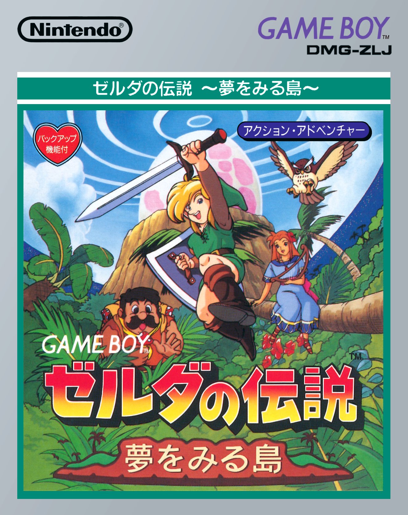 The Legend of Zelda: Link's Awakening DX (ゼルダの伝説 夢をみる島